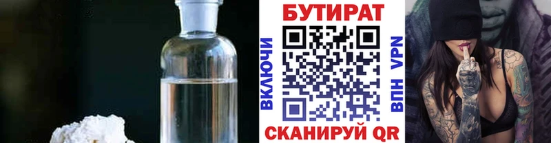 Бутират буратино  Купить закладки  Белый 