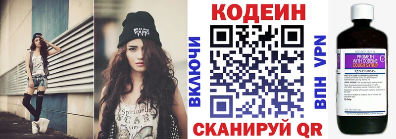 Codein напиток Lean (лин) Белый