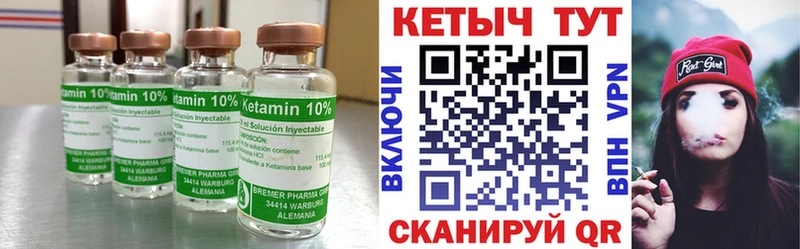 Кетамин ketamine  Купить закладки  Белый 