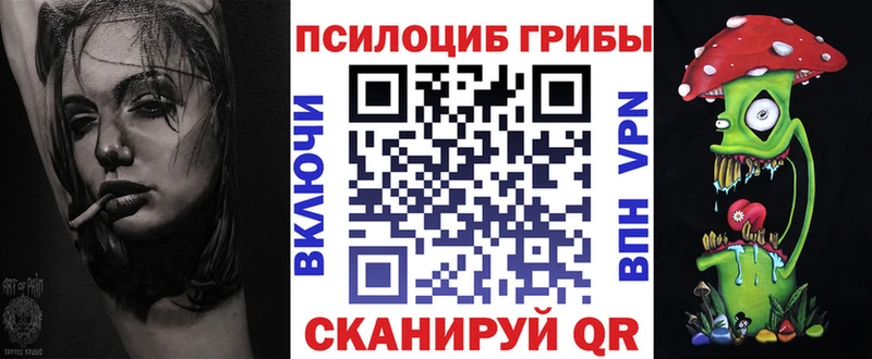 Псилоцибиновые грибы ЛСД  Купить где  Белый 